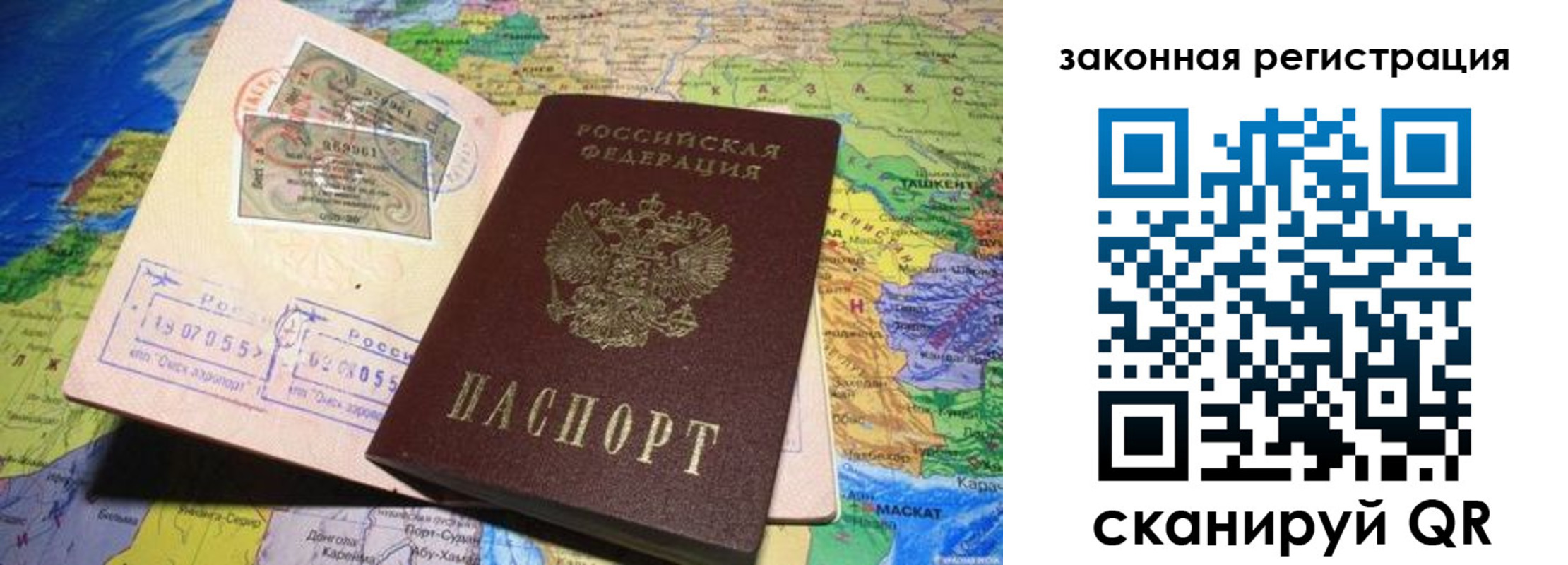 временная регистрация законно в Богучаре