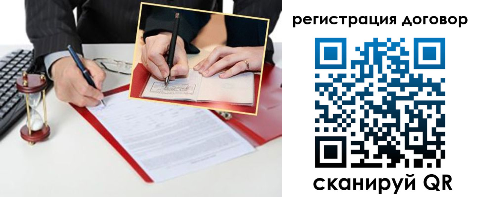 прописка в Богучаре