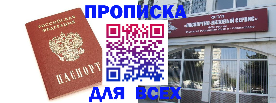 прописка ребенка в Богучаре