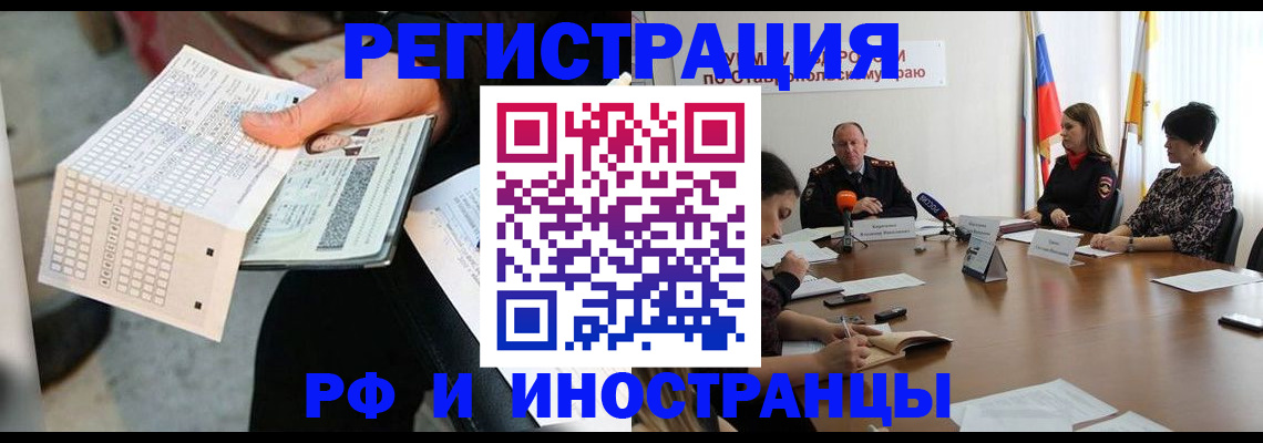 прописка для школы в Богучаре