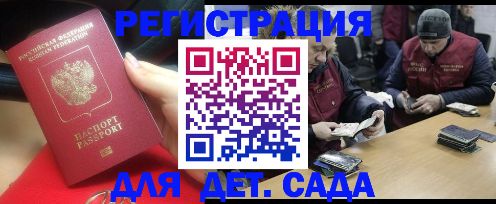 временная регистрация в Богучаре