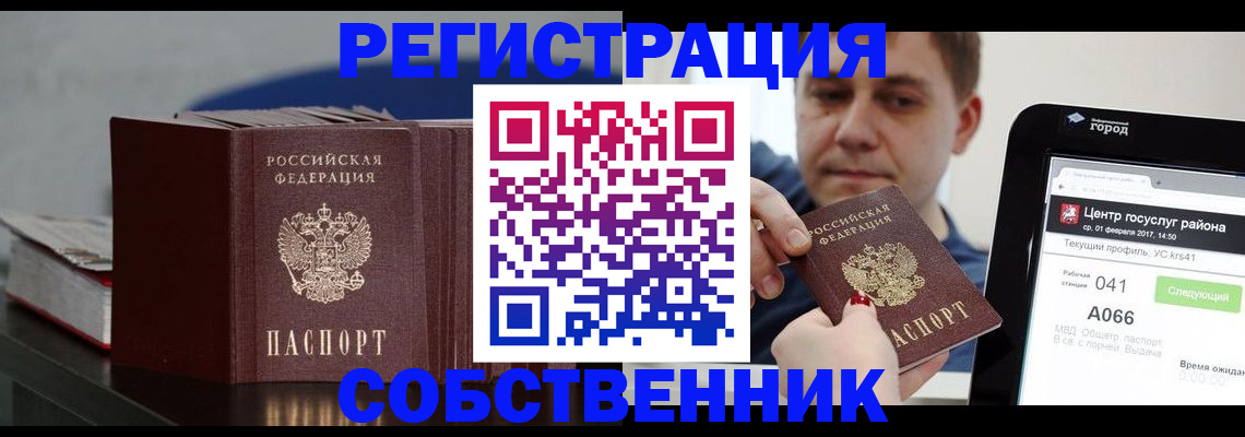 найти адрес прописки в Богучаре