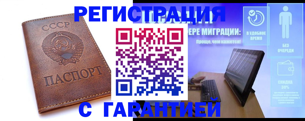 временная регистрация в квартире в Богучаре